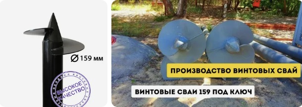Купить сваи 159 мм в Сибае от 1780 руб - цена от производителя